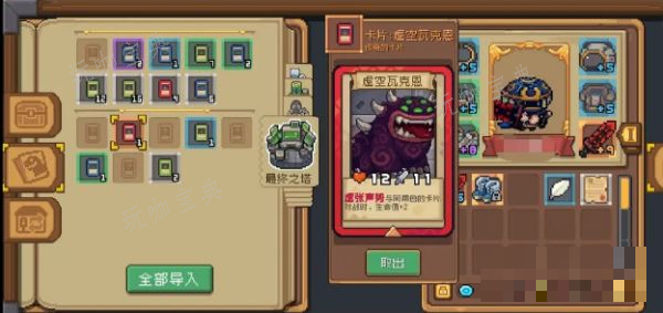 《元气骑士前传》最终之塔怎么离开？《元气骑士前传》最终之塔离开方法介绍图片3