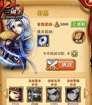 少年三国志援助在哪里？(少年三国志2最强阵容一览表)