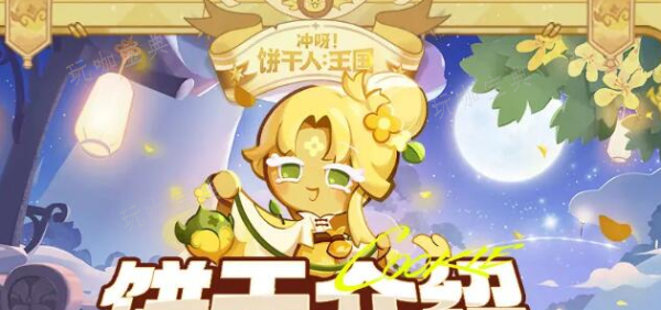 《冲呀饼干人王国》香糖球潜水员饼干值得培养吗？香糖球潜水员饼干培养建议(冲呀饼干人王国国际服怎么下)