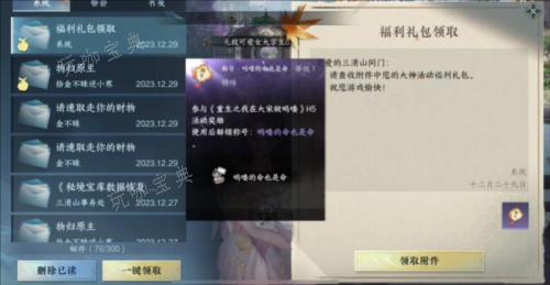 《逆水寒手游》专属称号马喽猴子如何获得？(逆水寒手游转职多少钱)