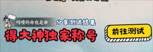 《逆水寒手游》专属称号马喽猴子获取方法2