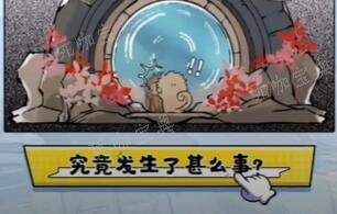《逆水寒手游》专属称号马喽猴子获取方法3