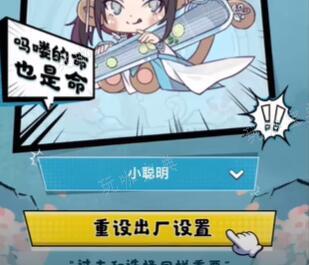 《逆水寒手游》专属称号马喽猴子获取方法4