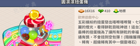 《冲呀饼干人王国》地标选择推荐4