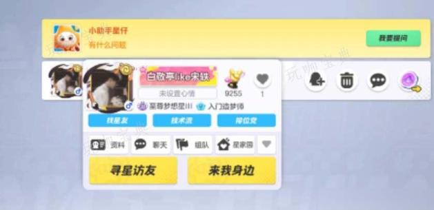 元梦之星怎么传送到队友身边？(元梦之星传送门怎么做)
