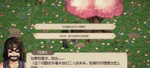 《大侠立志传》怎么与唐婉儿结婚？