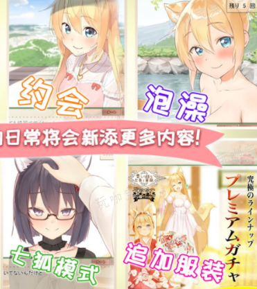 我与空狐的日常怎么约会？(我与空狐的日常怎么看七狐亲密度)