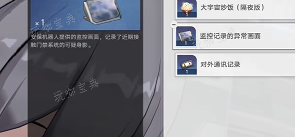 《崩坏星穹铁道》反欺骗的艺术成就怎么获取？(崩坏星穹铁道云游戏)