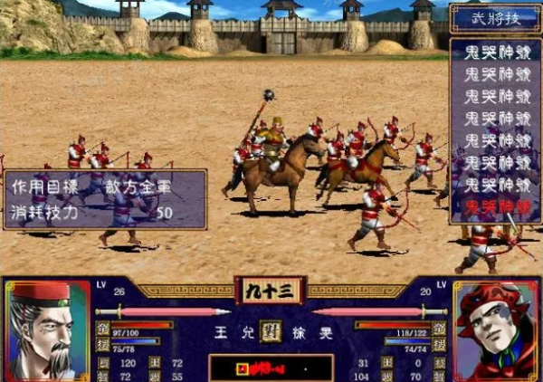 三国群英传2特殊物品如何获得？(三国群英传2特殊物品获得攻略)
