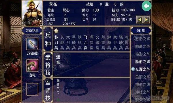 三国群英传2特殊物品怎么获得