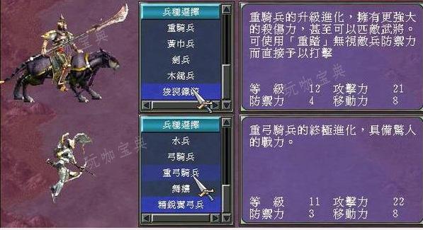 三国群英传7最厉害的兵种是哪个