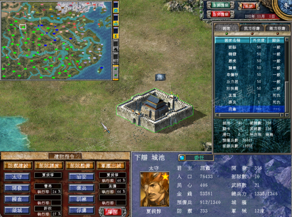 三国群英传7开局怎么玩才厉害
