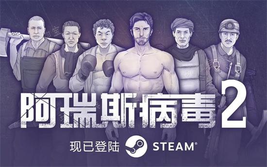 《阿瑞斯病毒2》中心城区别墅怎么玩？中心城区别墅攻略(阿瑞斯病毒2破解版内置菜单下载)