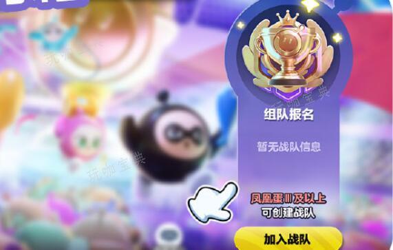 《蛋仔派对》蛋战四方盛典怎么玩？(《蛋仔派对》如何对战变异蛋)