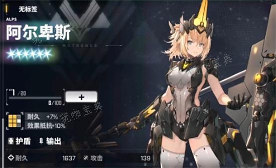《交错战线》角色强度排行 最强角色有哪些？(交错战线角色分析)