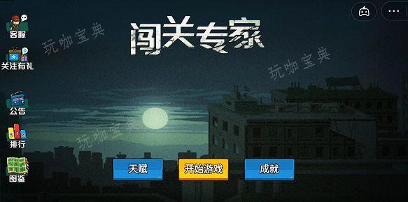 闯关专家礼包码2024最新 闯关专家兑换码12个礼包未过期(闯关专家礼包码2023年)