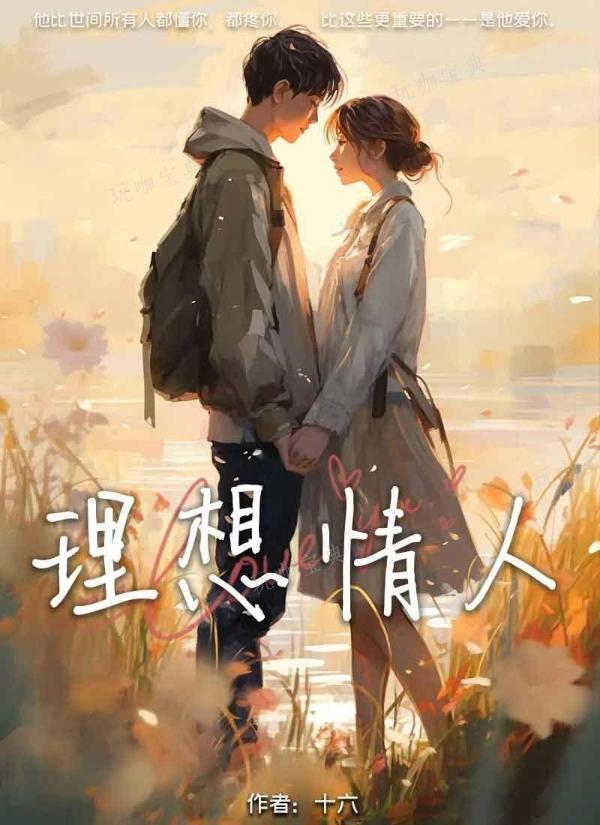 《百变大侦探》理想情人凶手是谁？新剧本理想情人真相答案攻略(《百变大侦探》夜半钟声)