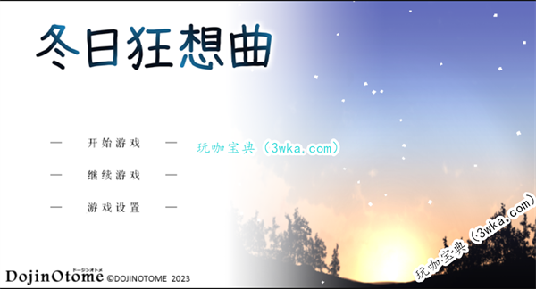 冬日狂想曲姑父彩蛋 冬日狂想曲姑父彩蛋触发方法(冬日狂想曲姑父不在)
