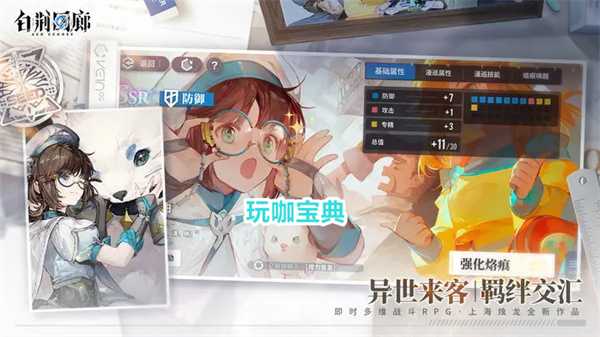 白荆回廊是腾讯的吗 白荆回廊制作公司介绍(白荆回廊官方)
