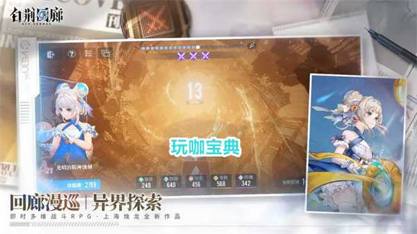 白荆回廊有PC端吗 白荆回廊能在电脑上玩吗(白荆回廊手游下载)