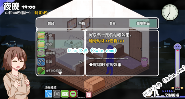 冬日狂想曲眼罩效果介绍