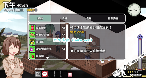 冬日狂想曲体力怎么恢复