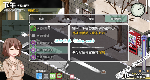冬日狂想曲拍拍卡怎么获得