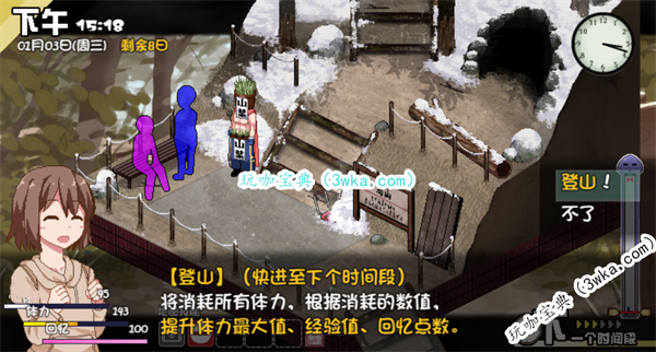 冬日狂想曲体力上限提高方法