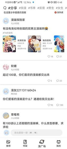 喵上漫画2024官方版