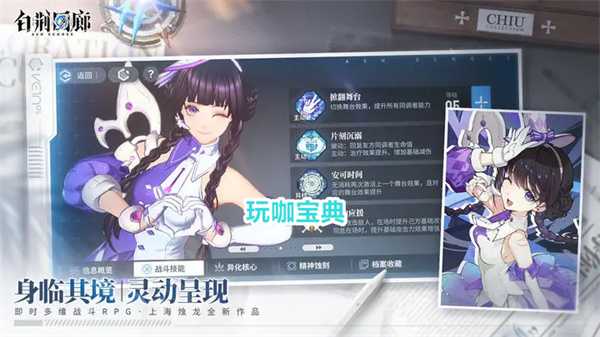 白荆回廊T0角色攻略 白荆回廊T0角色介绍(白荆回廊开局推荐)