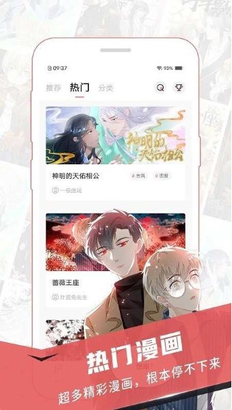 不看广告就可以看漫画的软件有哪些 不看广告就可以看漫画的软件合集(不看广告就可以看漫画)