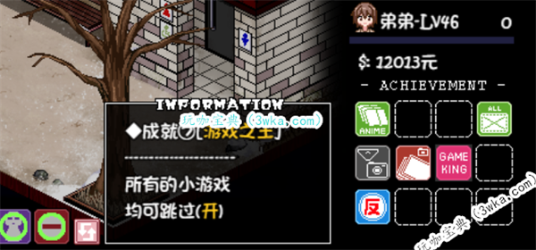 冬日狂想曲游戏之王成就解锁方法(冬日狂想曲滑稽酱游戏作弊码)