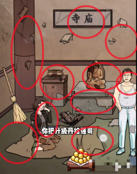 游戏吧2