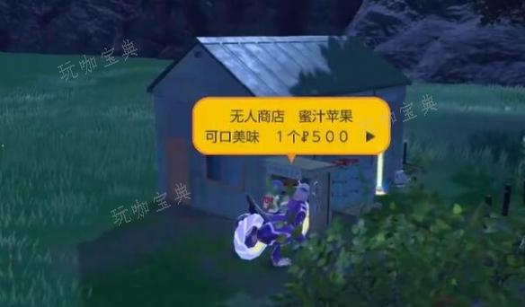 《宝可梦朱紫》密集大蛇怎么进化2