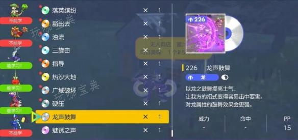 《宝可梦朱紫》密集大蛇怎么进化5