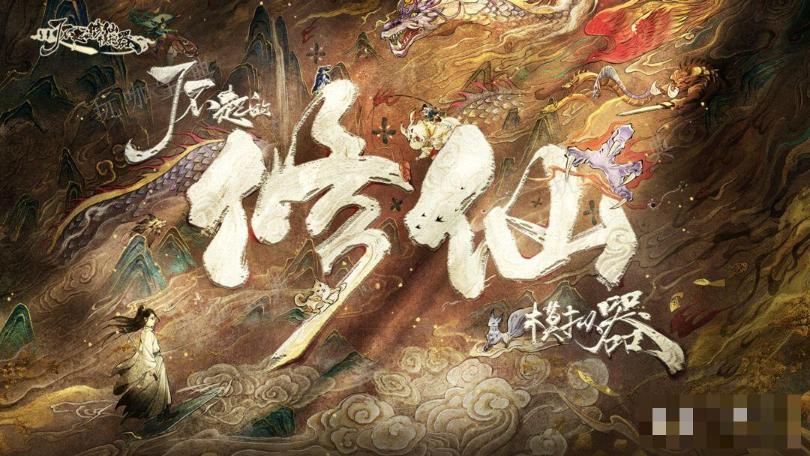 《了不起的修仙模拟器》弟子心境崩溃有什么办法？(了不起的修仙模拟器执念怎么消除)