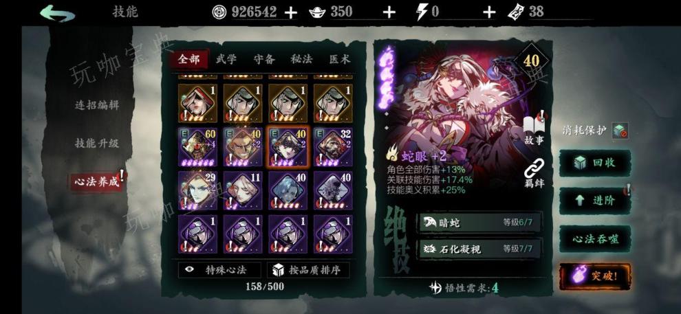 《影之刃3》魔弦套装技能怎么样？