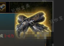 《博德之门3》火热之欲手套 稀有介绍(博德之门3火热之狱手套)