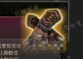 《博德之门3》法威手套 珍奇介绍(博德之门3法术位怎么恢复)