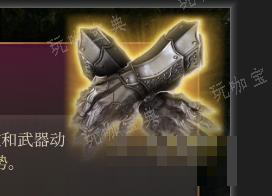 《博德之门3》战神的铁手套 珍奇介绍(博德之门3战法师的骄傲)
