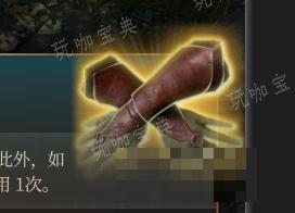 《博德之门3》惊奇手套 稀有介绍(《博德之门3》大陵寝图文下)