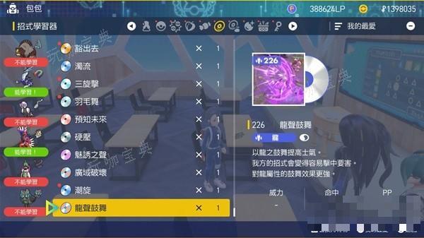 《宝可梦朱紫》DLC2裹蜜虫及洗翠千针鱼进化方法分享(宝可梦朱紫地震怎么获得)