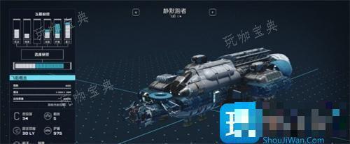 星空飞船无敌模式作弊码