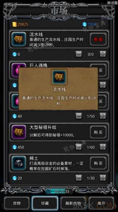 《地下城堡2》魔力眼球哪里刷？(地下城堡2魔将德拉吉斯必过阵容)