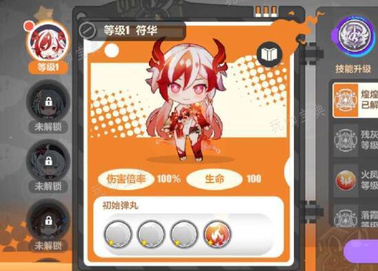 《崩坏3》寻鸢漫录第六关怎么过？
