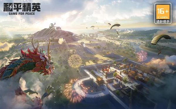 《和平精英》龙跃长城龙怎么骑？吃鸡龙跃长城骑龙介绍(和平精英龙跃长城体验服免费下载)