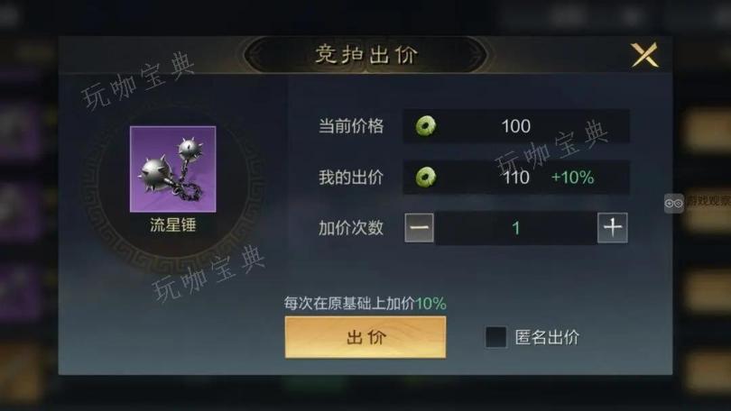 三国谋定天下拍卖玩法分享(三国谋定天下预约)