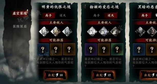 《影之刃3》落鸦废墟在哪？