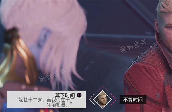 《漫威银河护卫队》9000星际币罚款选择攻略(漫威银河护卫队能联机吗)