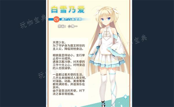 《天使嚣嚣》全角色介绍